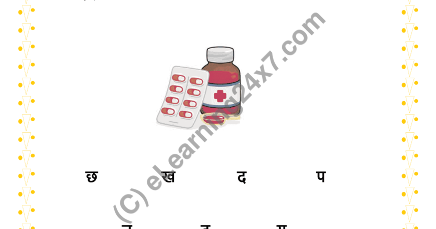Circle First Letter ‘Da’