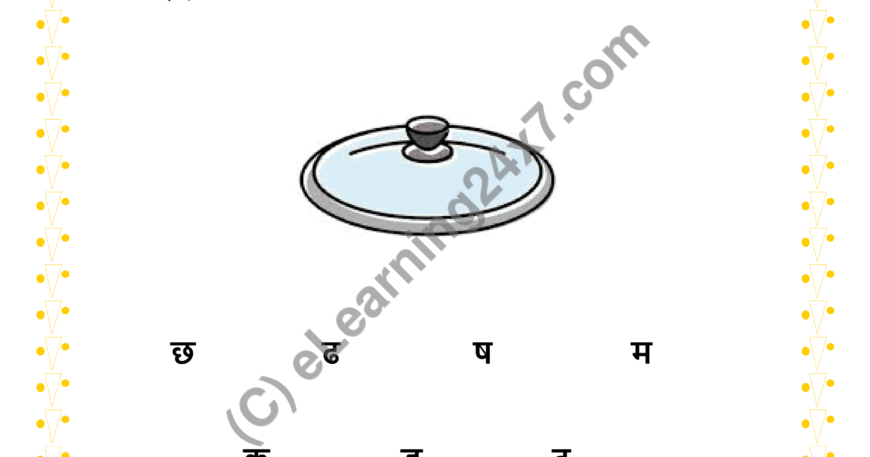 Circle First Letter ‘Dh’