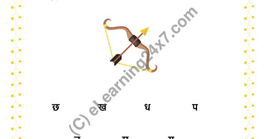 Circle First Letter ‘Dha’
