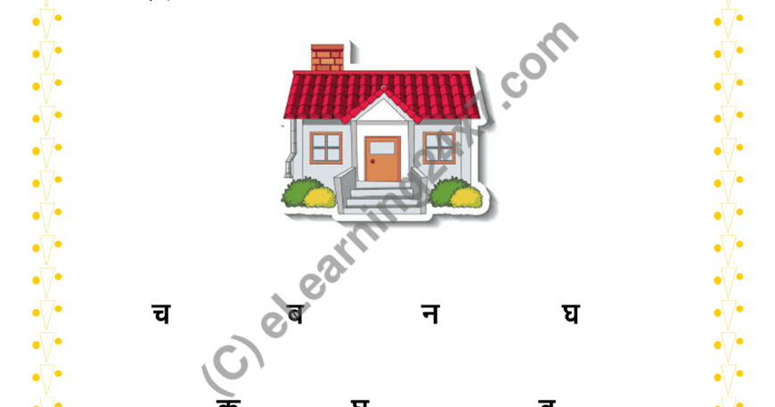Circle First Letter ‘Gh’