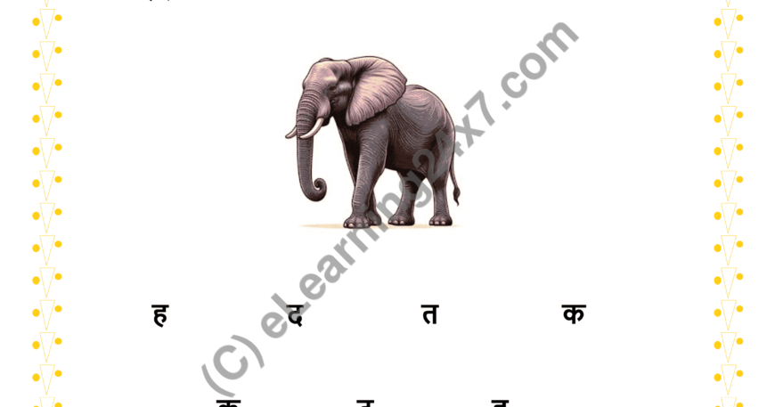 Circle First Letter ‘Ha’