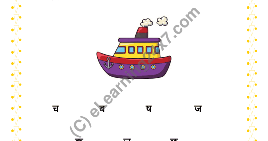 Circle First Letter ‘J’
