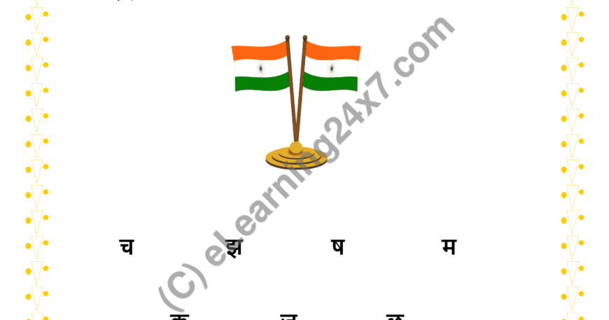 Circle First Letter ‘Jh’