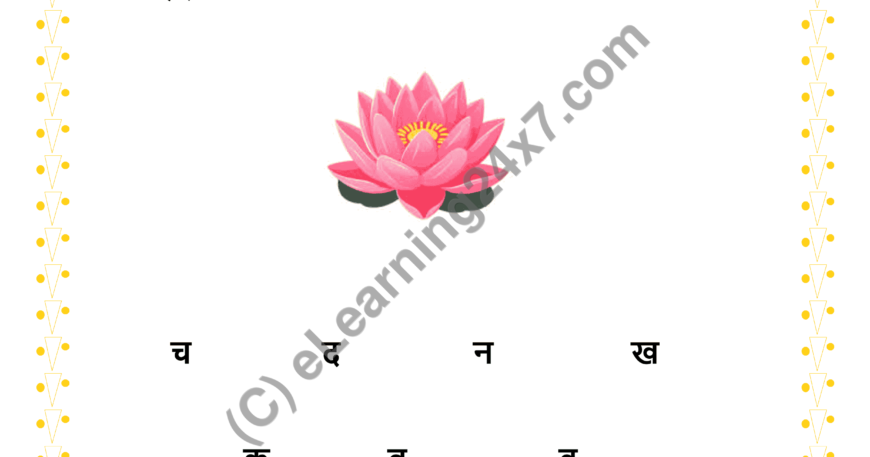 Circle First Letter ‘K’