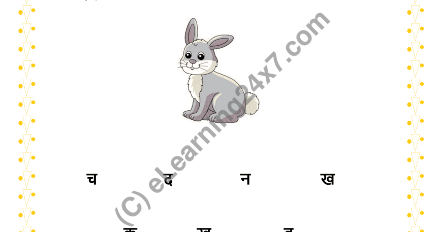 Circle First Letter ‘Kh’