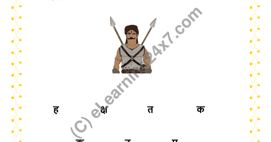 Circle First Letter ‘Ksh’
