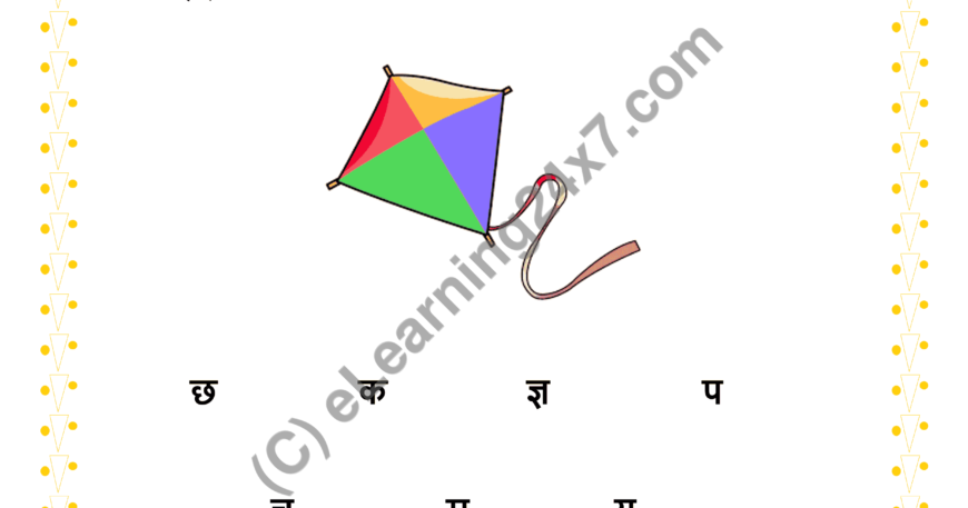 Circle First Letter ‘Pa’