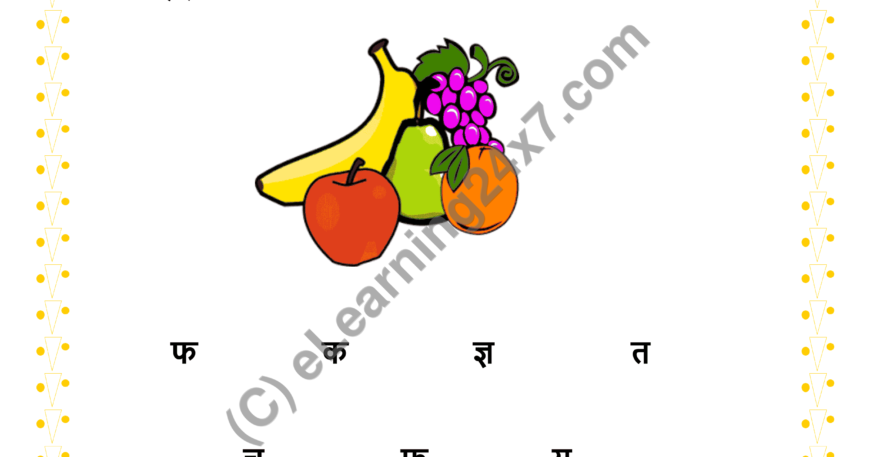 Circle First Letter ‘Pha’
