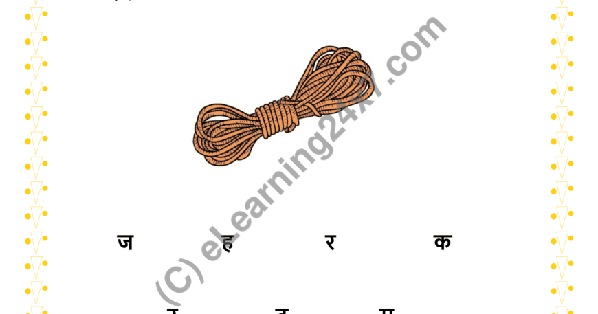 Circle First Letter ‘Ra’