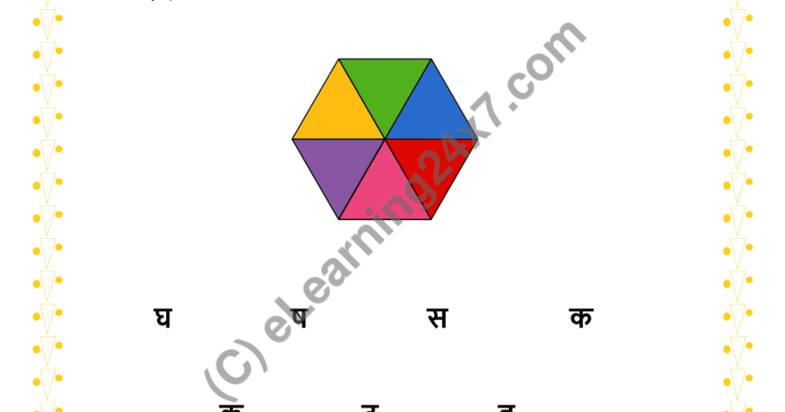 Circle First Letter ‘Sha’
