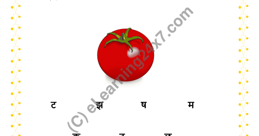 Circle First Letter ‘T’