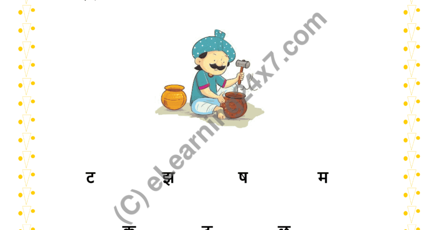Circle First Letter ‘Th’