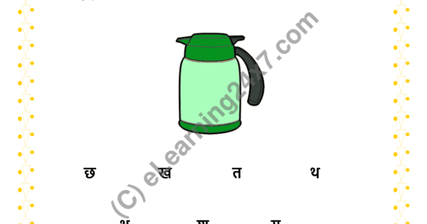 Circle First Letter ‘Tha’