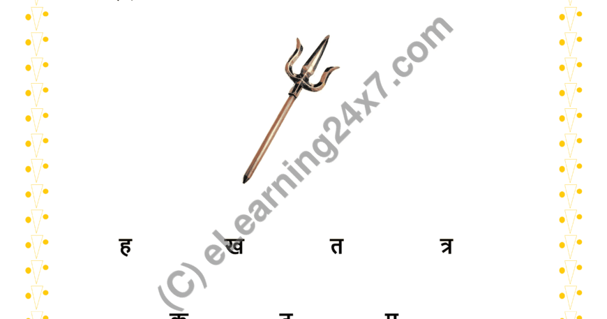 Circle First Letter ‘Tra’