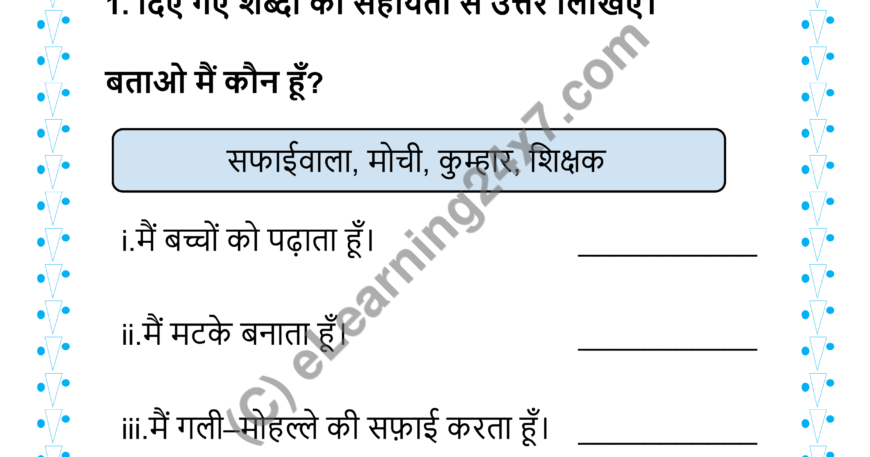 Hindi Helpers Mock Test Paper
