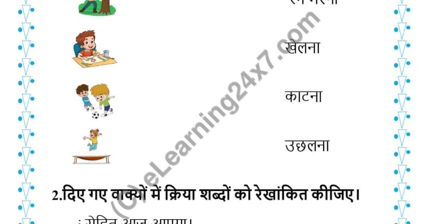 Hindi Kriya Mock Test Paper