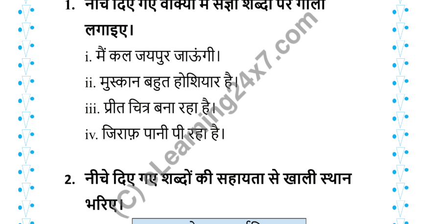 Hindi Sangya Mock Test Paper