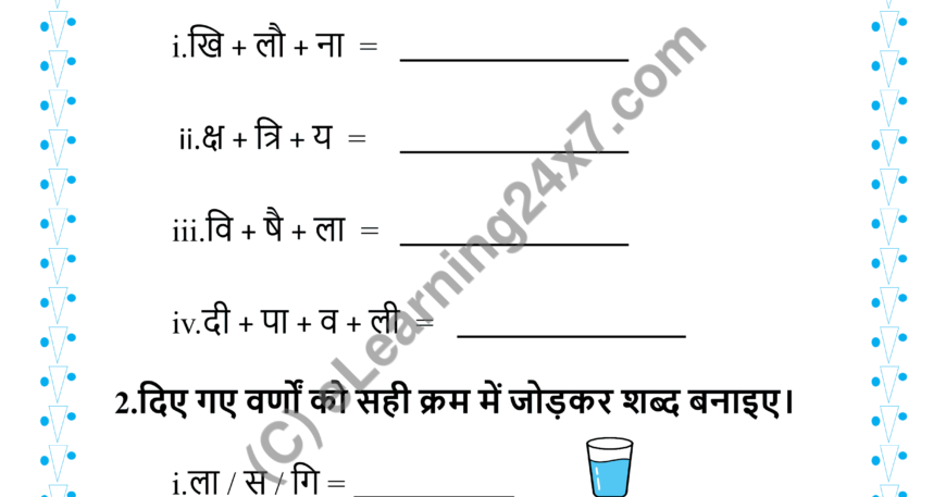Hindi Shabd Mock Test Paper