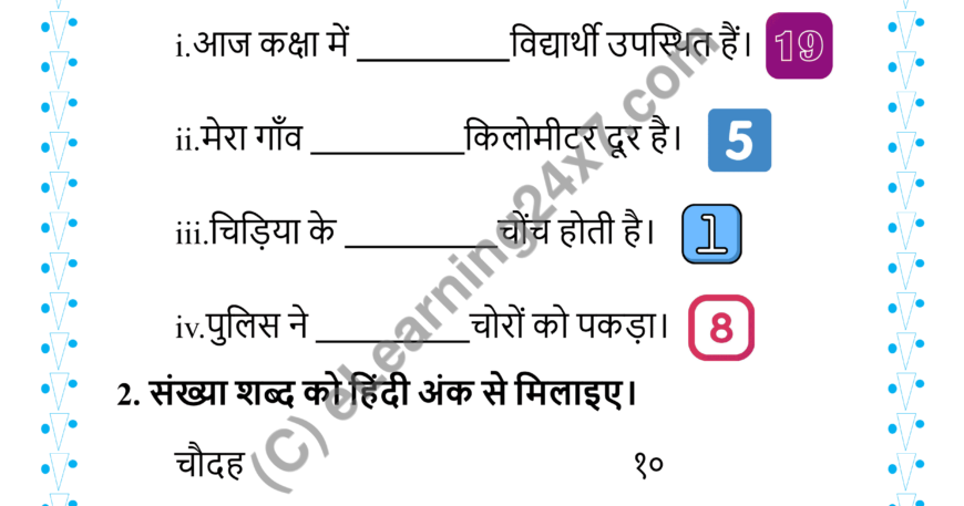 Hindi Sankhya Mock Test Paper