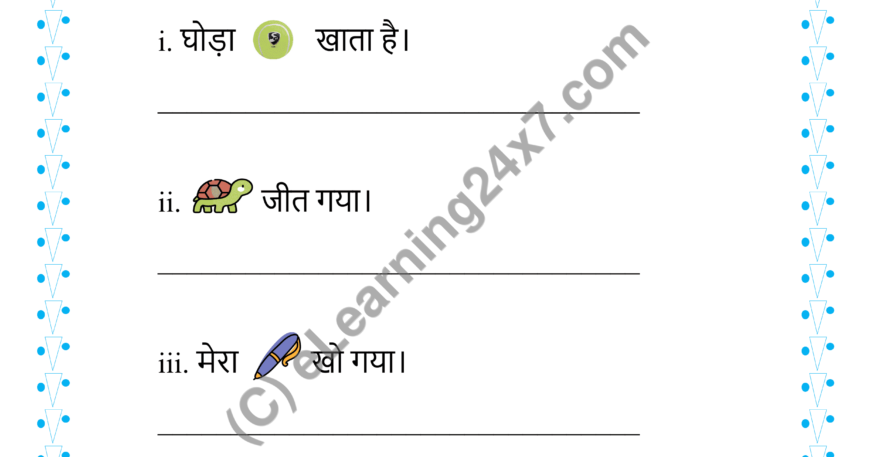 Hindi Vakya Mock Test Paper