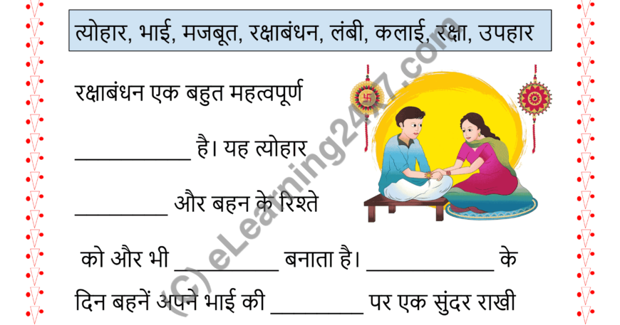 Hindi Paragraph Writing Mock Test Paper For Grade-2