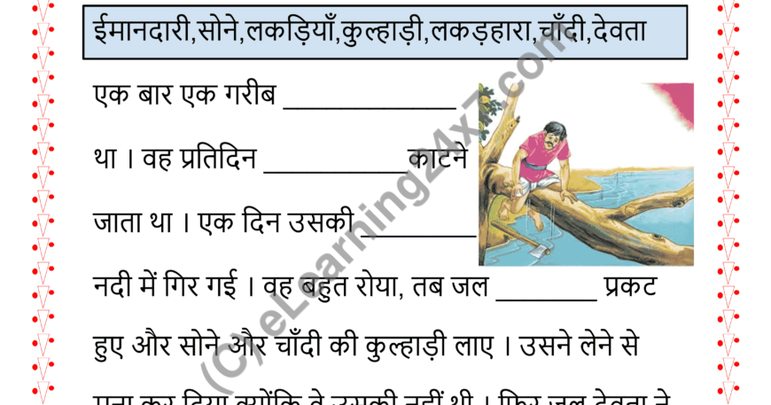 Hindi Kahani Lekhan Mock Test Paper