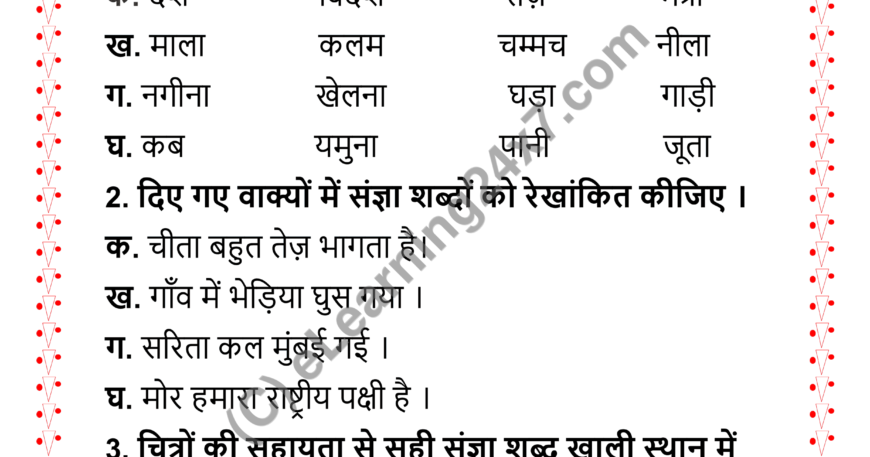 Hindi Sangya Mock Test Paper For Grade-2