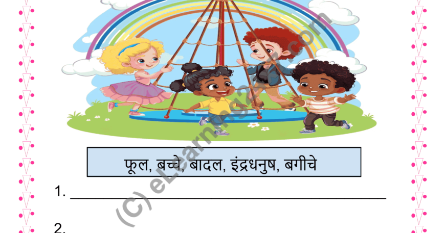 Hindi Chitra Varnan Mock Test Paper For Grade-3