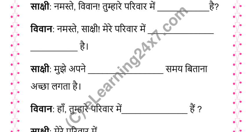 Hindi Samwad Mock Test Paper For Grade-3