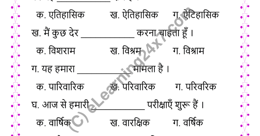 Hindi Corrections Mock Test Paper For Grade-4