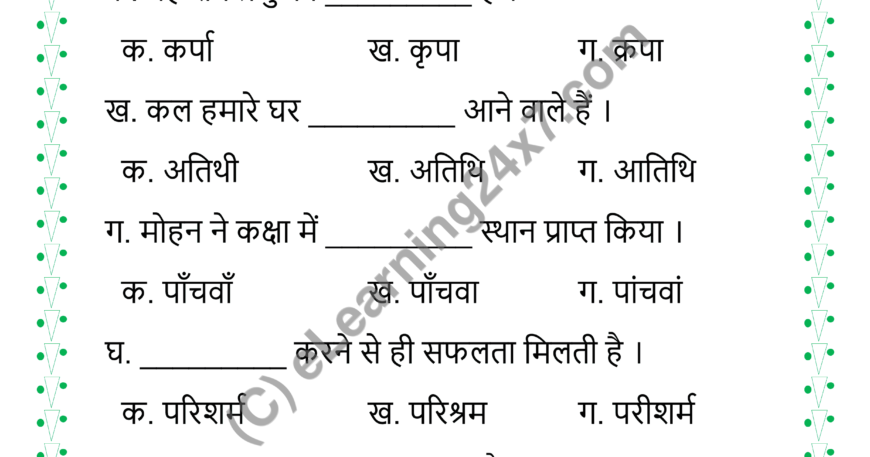 Hindi Corrections Mock Test Paper For Grade-5