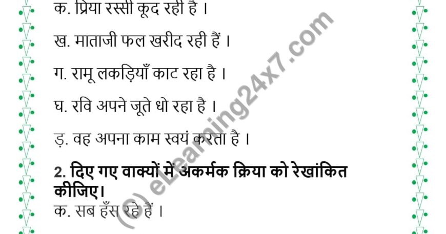 Hindi Kriya Mock Test Paper For Grade-5