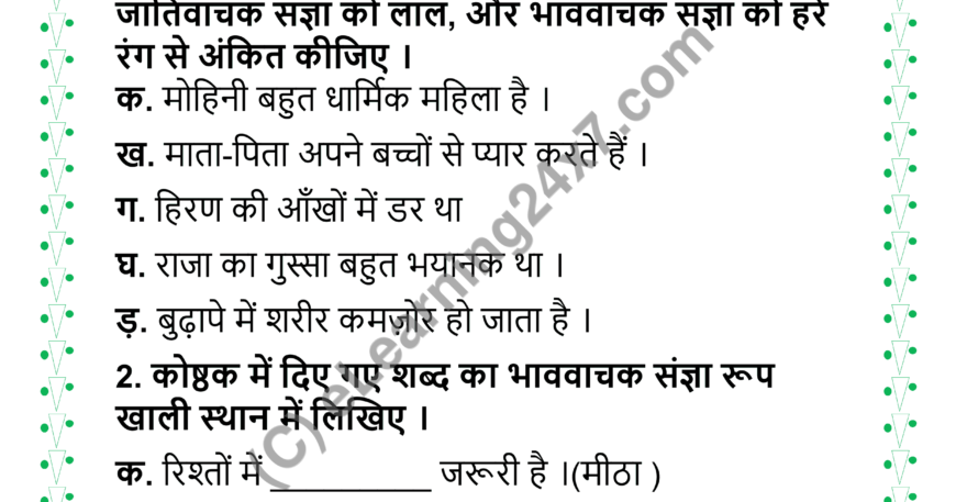 Hindi Sangya Mock Test Paper For Grade-5