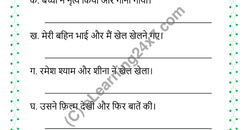 Hindi Viram Mock Test Paper For Grade-5