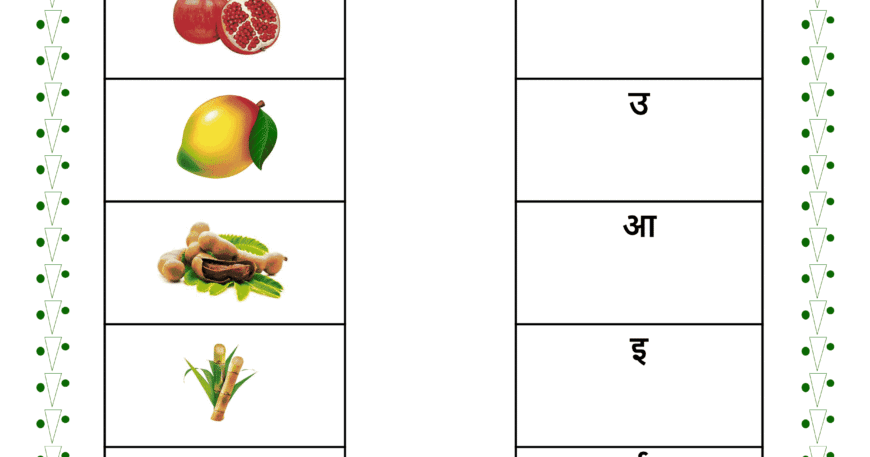 Swar: Match First Letter