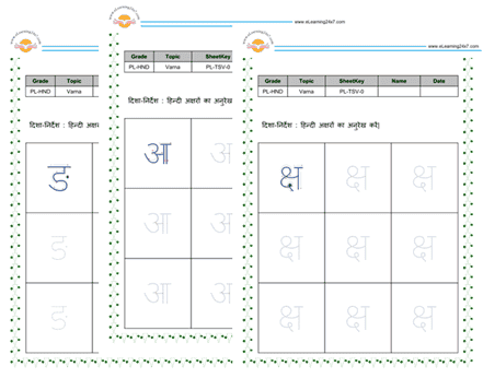 Trace All Hindi Alphabets